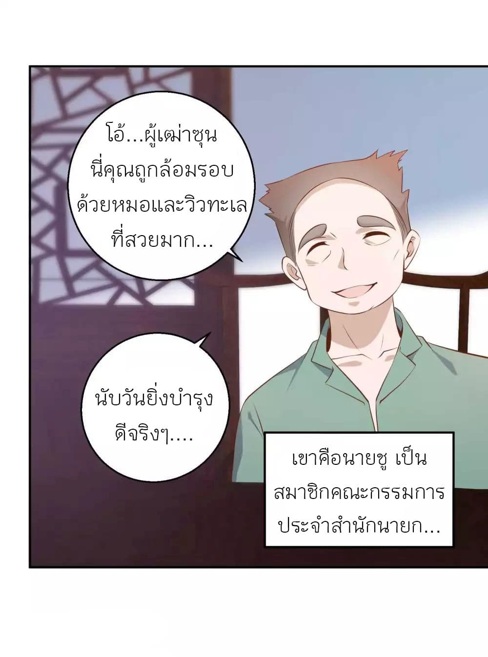 God Fisherman page 4