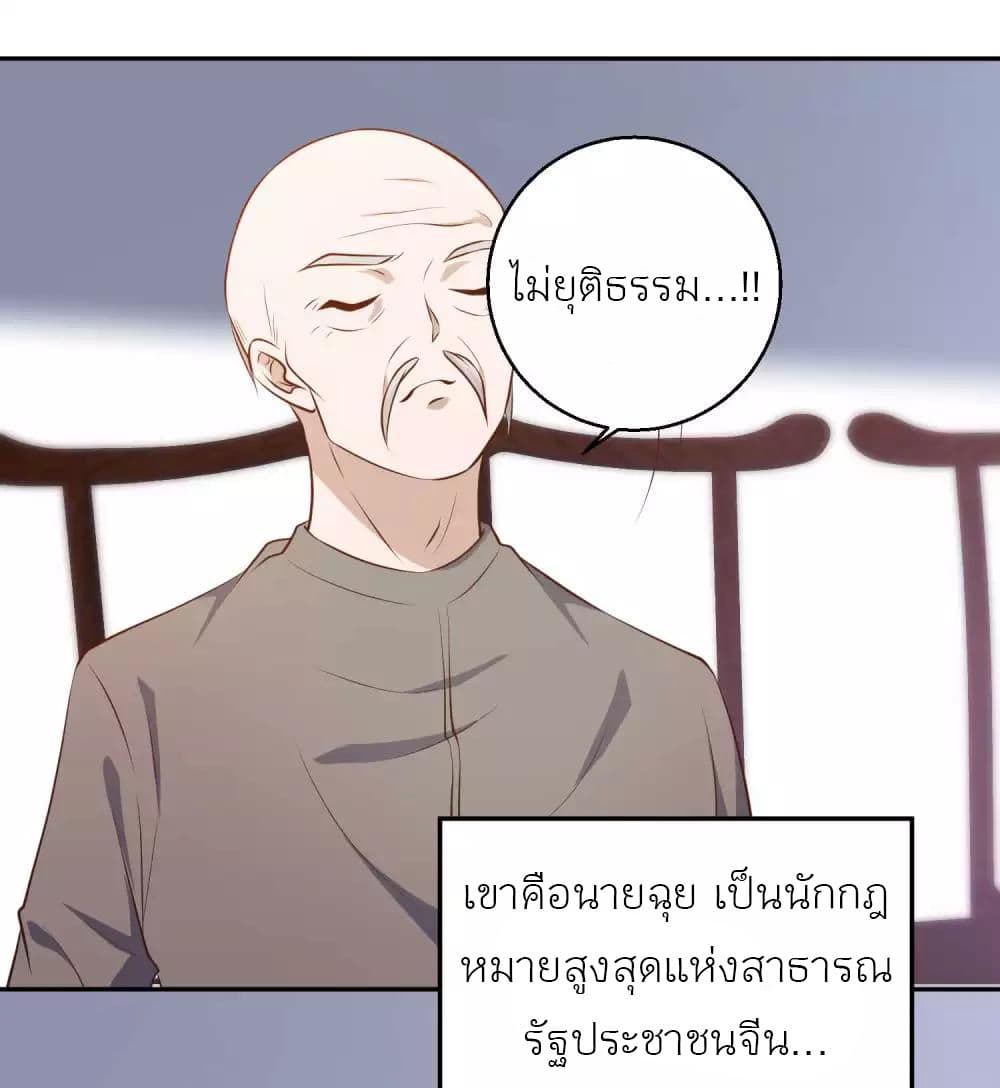 God Fisherman page 6