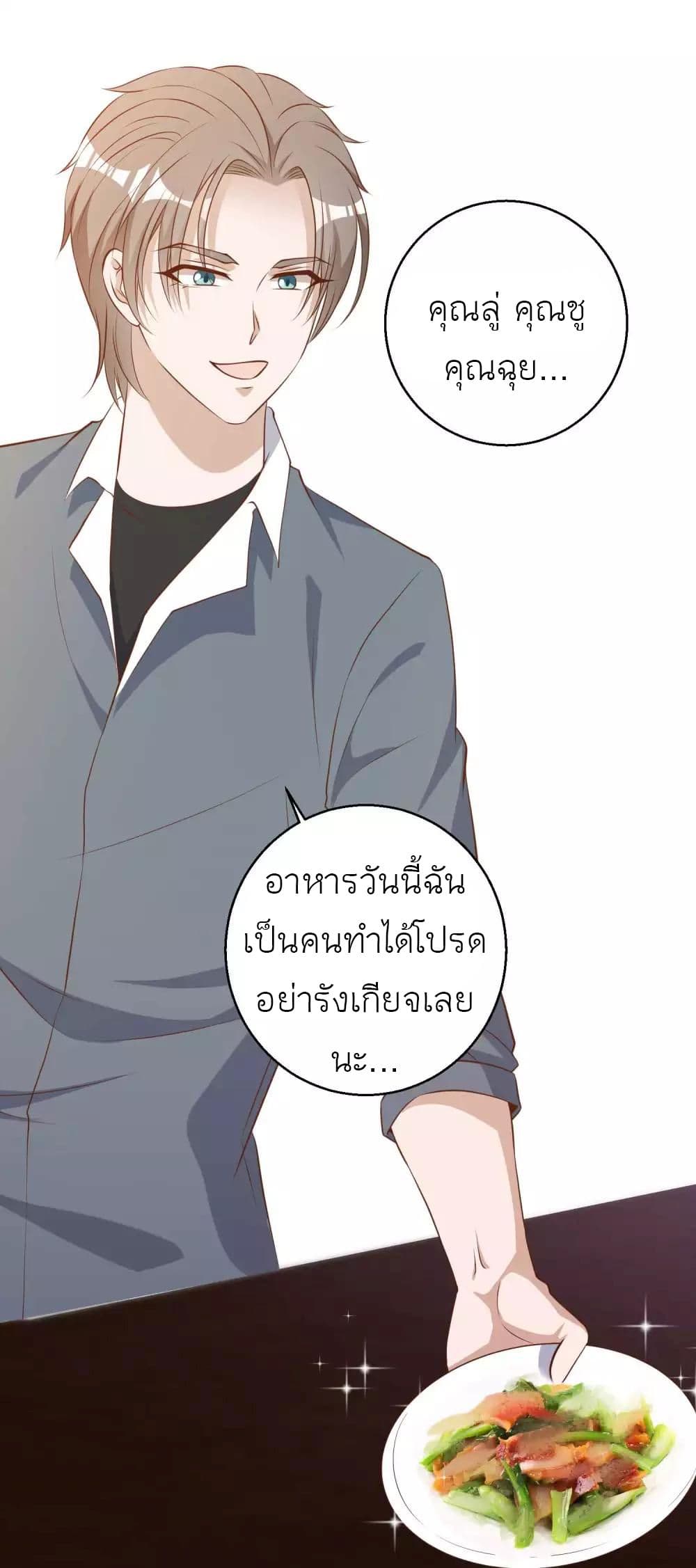 God Fisherman page 14