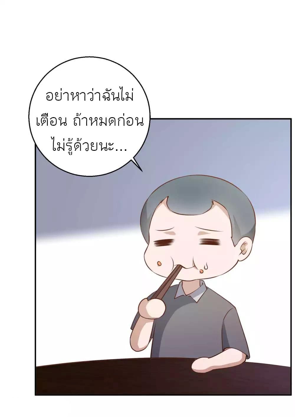 God Fisherman page 17