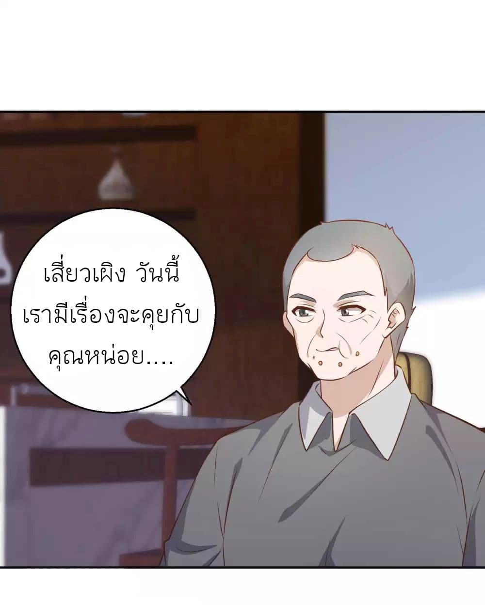 God Fisherman page 19