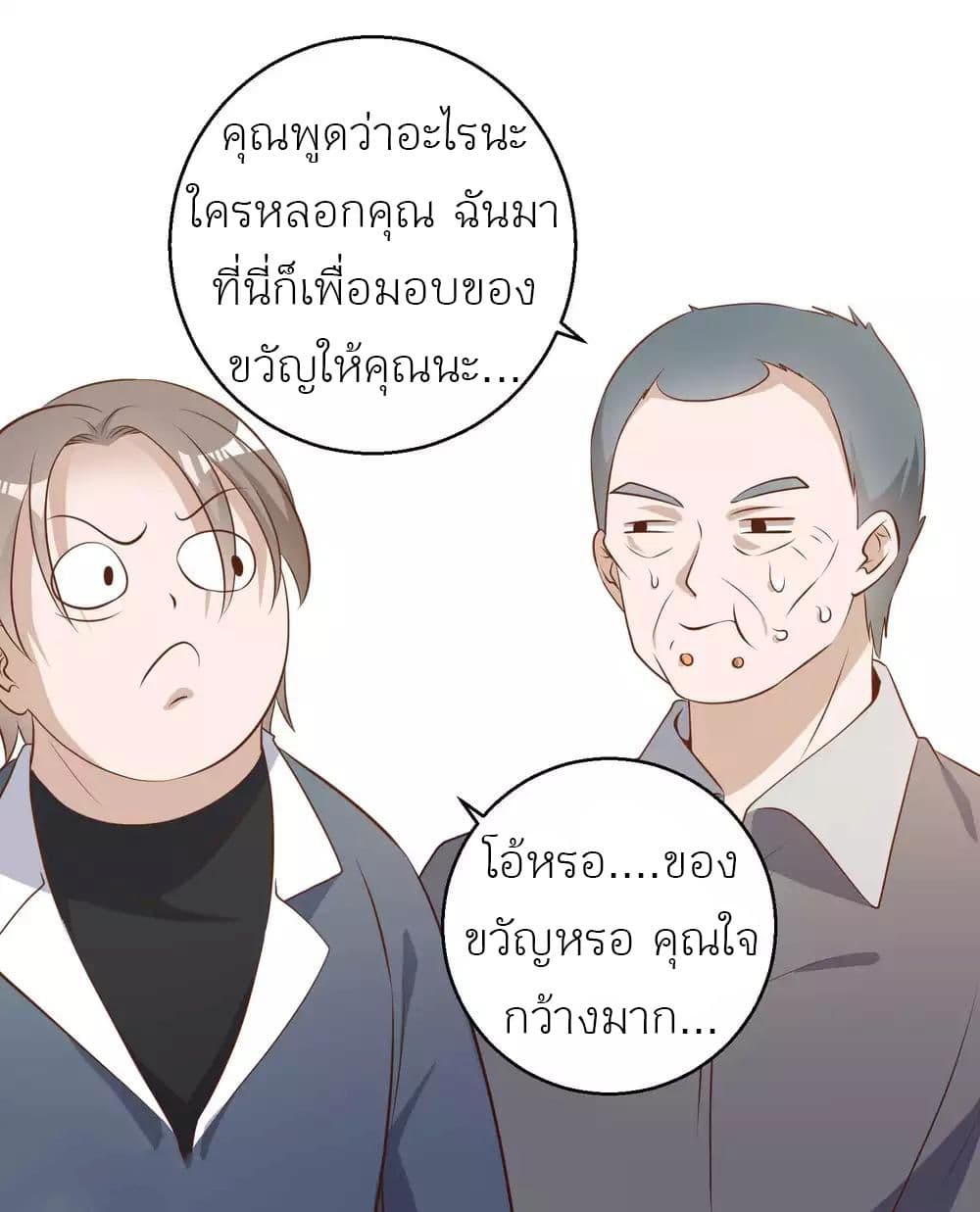 God Fisherman page 21
