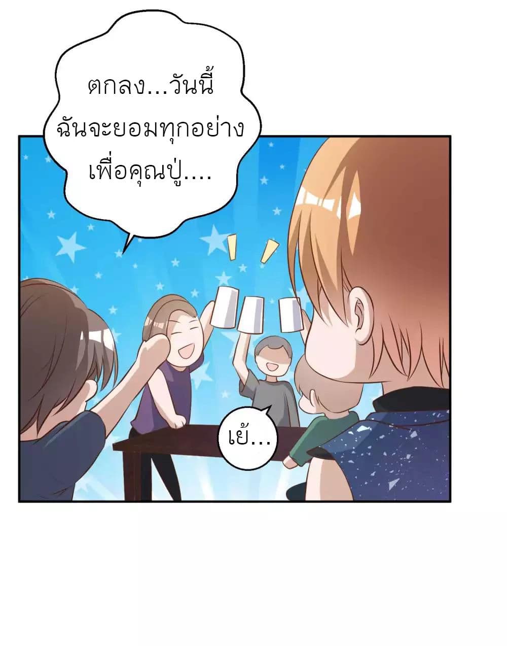 God Fisherman page 31