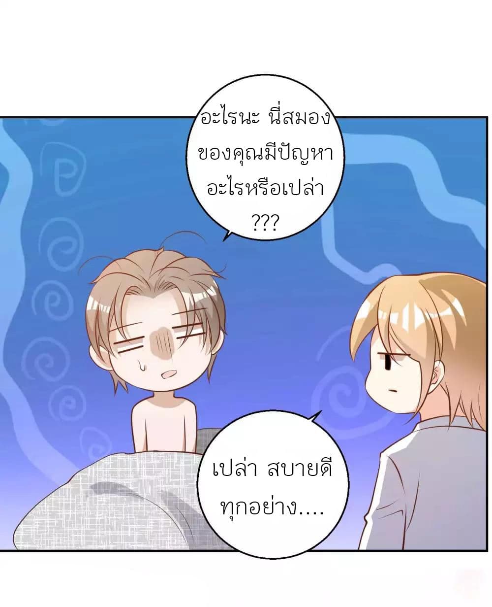 God Fisherman page 36