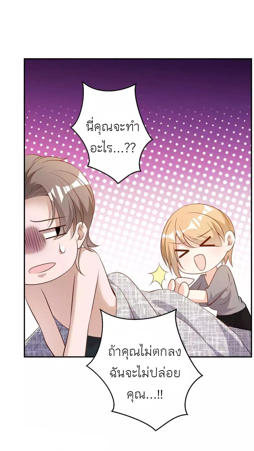 God Fisherman page 5