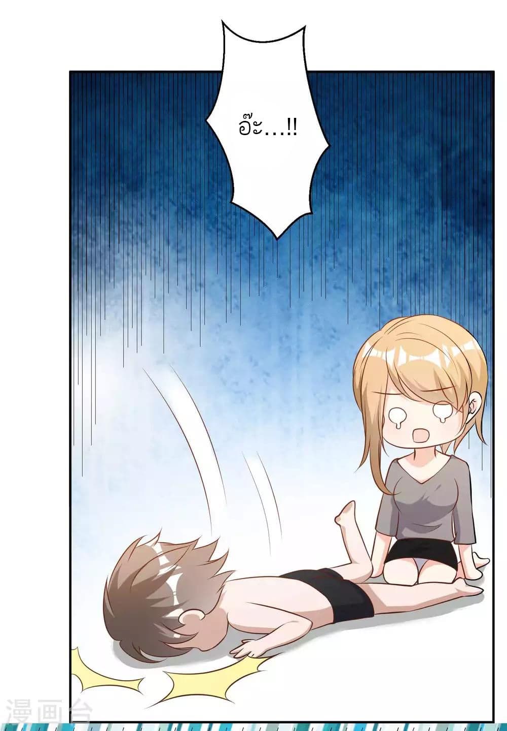 God Fisherman page 7