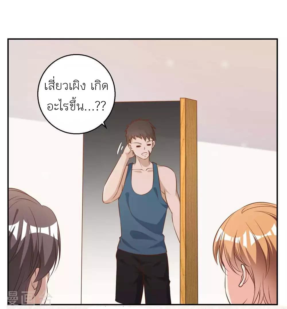 God Fisherman page 9