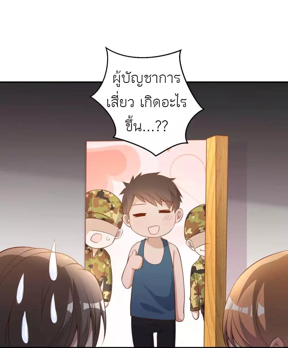 God Fisherman page 12