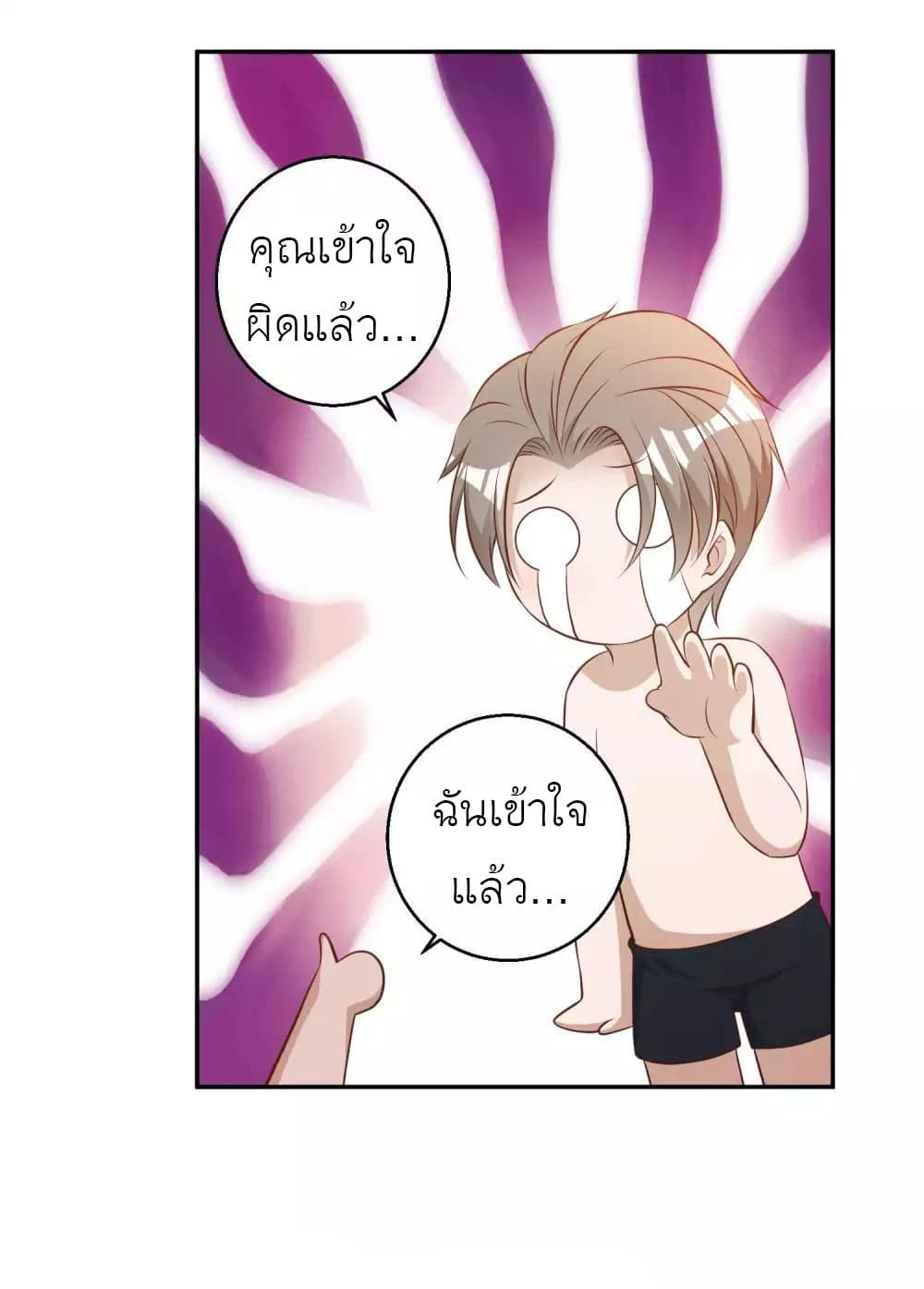 God Fisherman page 13
