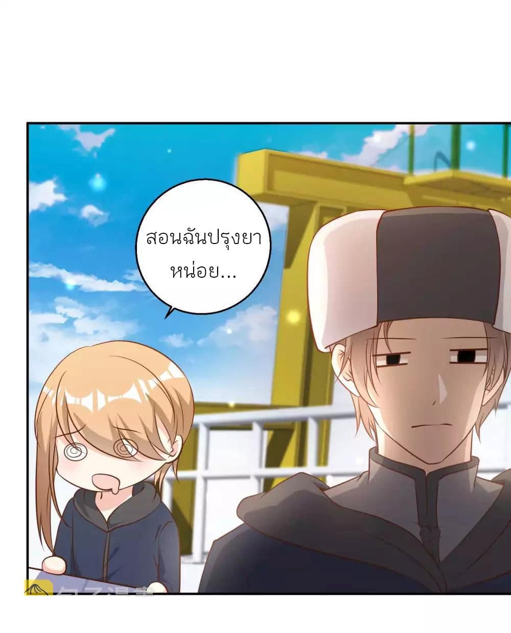 God Fisherman page 17