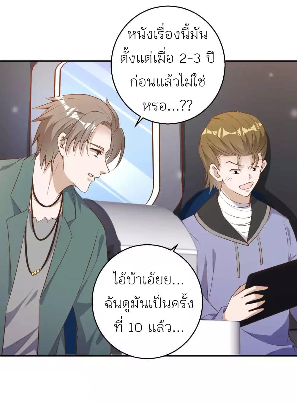 God Fisherman page 24