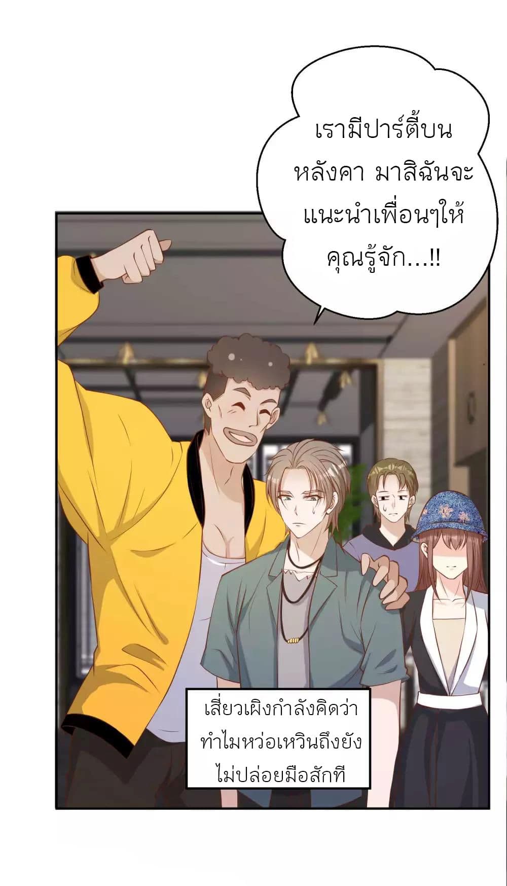 God Fisherman page 6