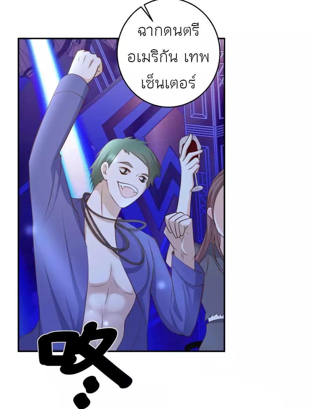 God Fisherman page 11