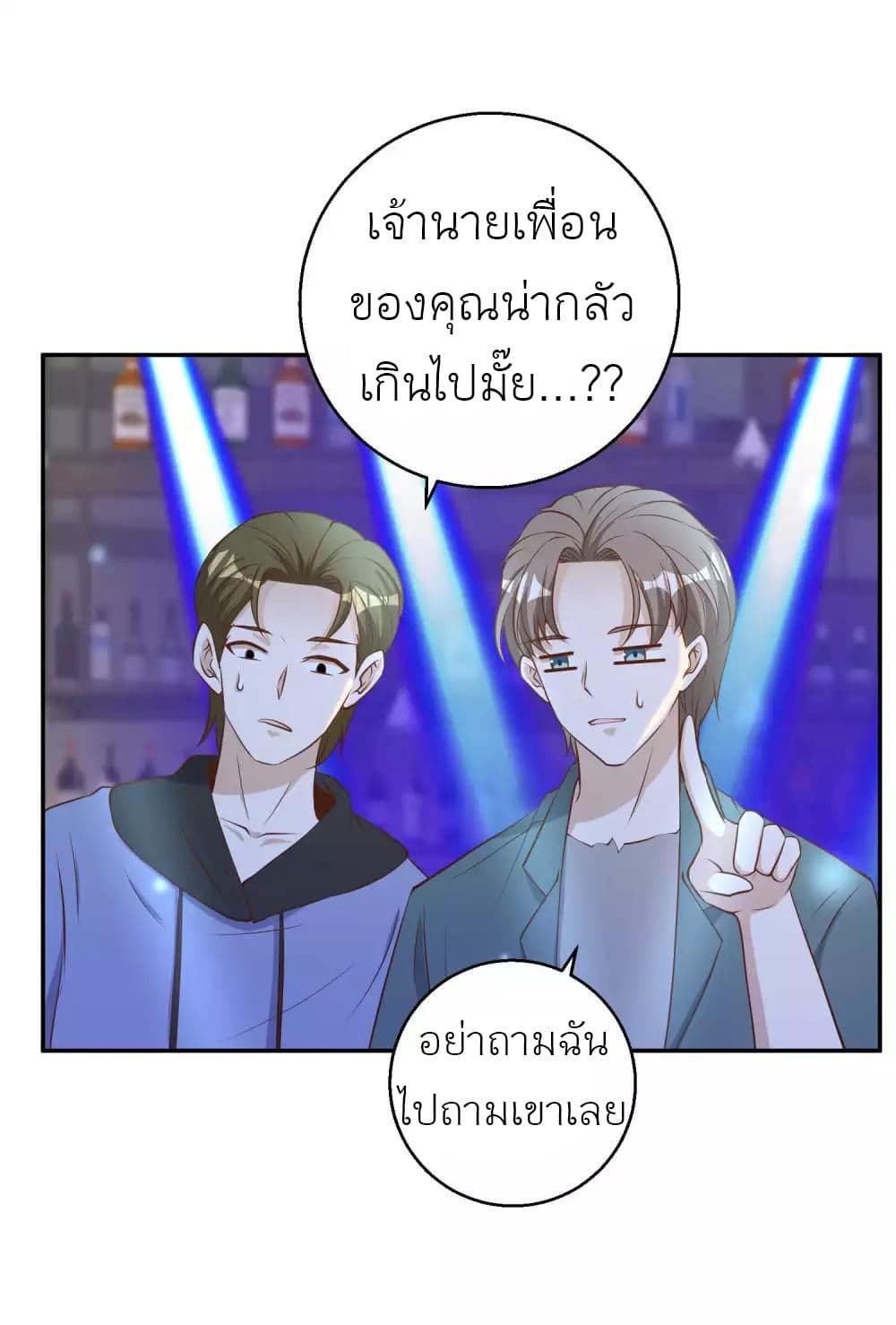 God Fisherman page 14