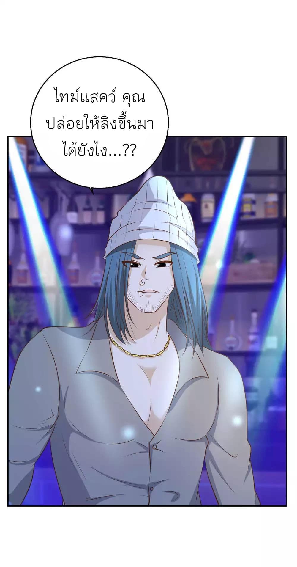 God Fisherman page 16