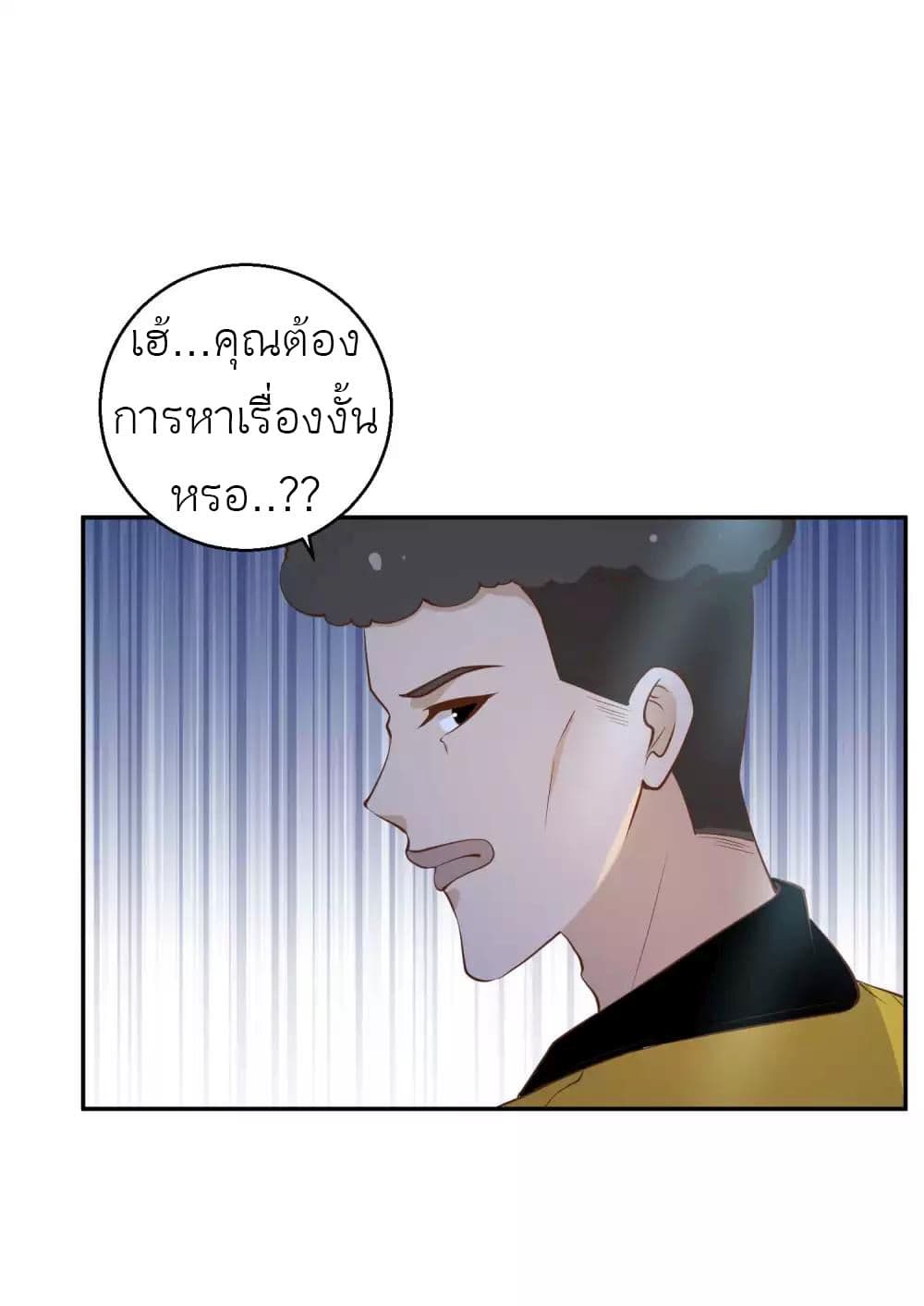 God Fisherman page 17