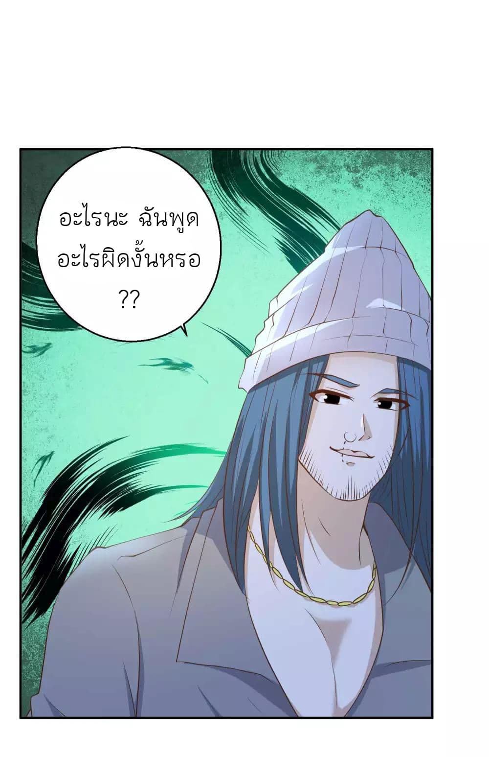 God Fisherman page 18