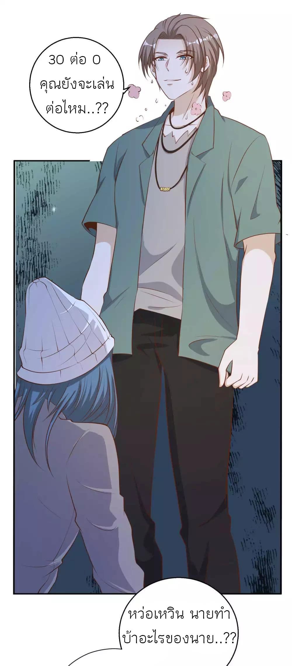 God Fisherman page 27