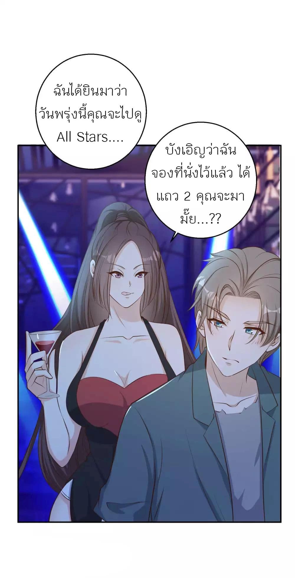 God Fisherman page 33
