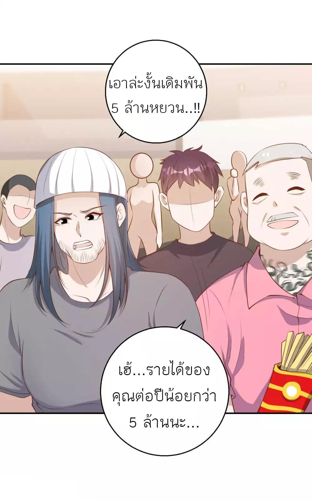 God Fisherman page 8