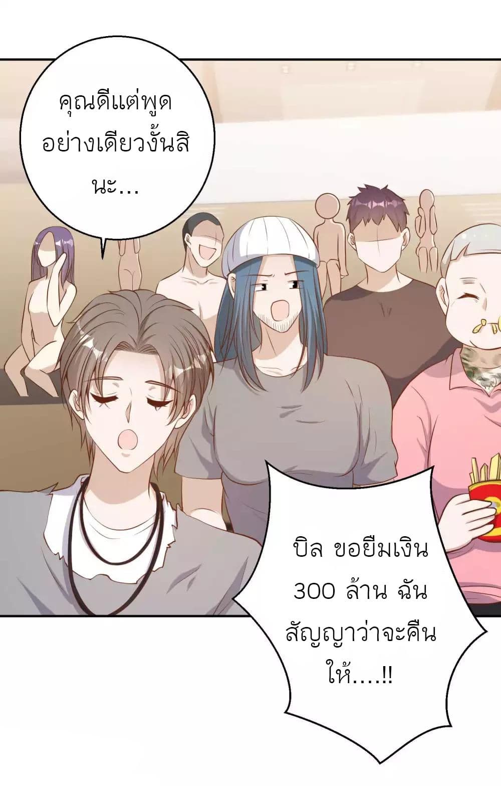 God Fisherman page 10