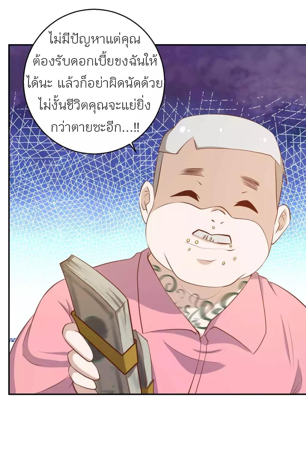 God Fisherman page 11