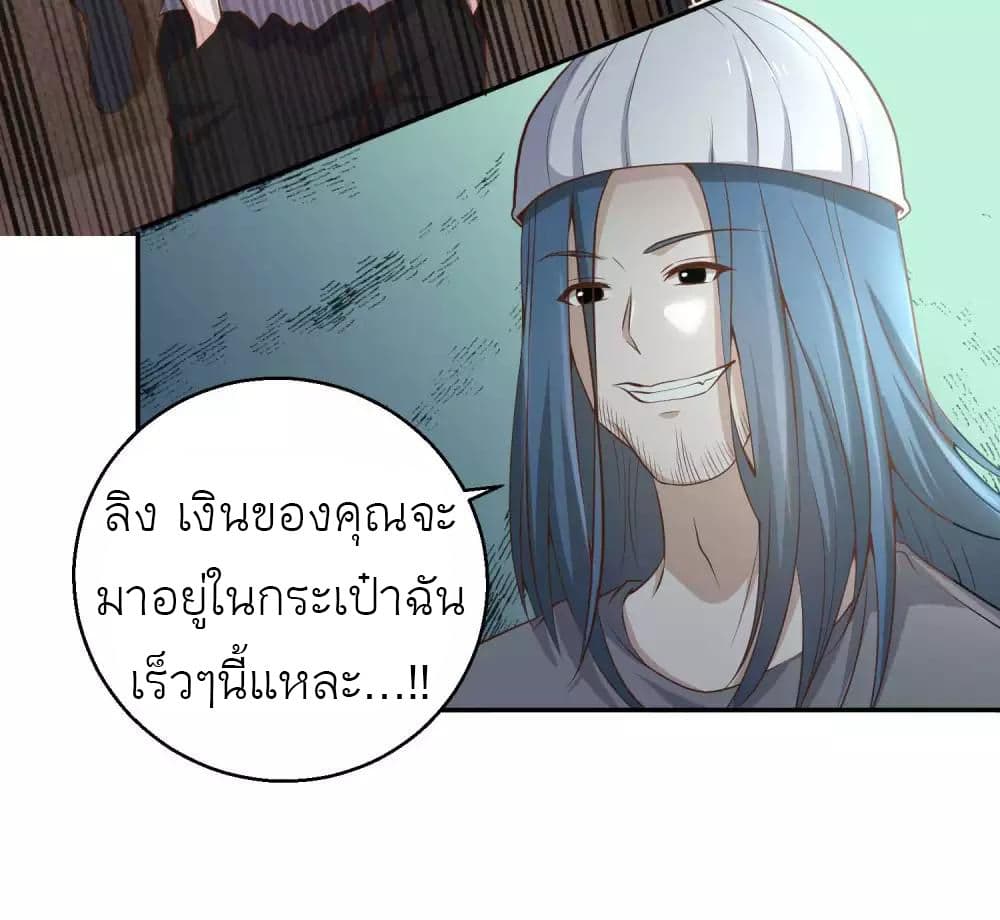God Fisherman page 17