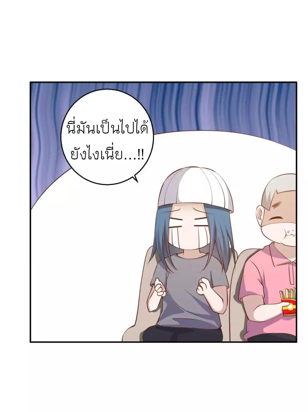 God Fisherman page 23