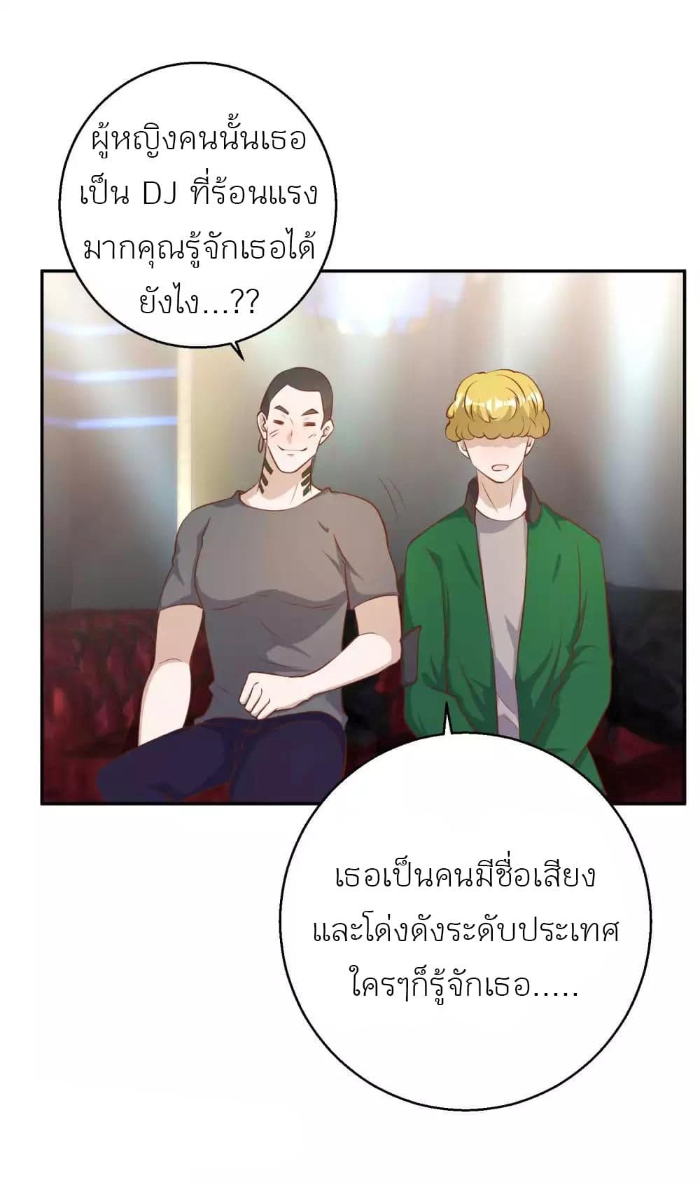 God Fisherman page 30