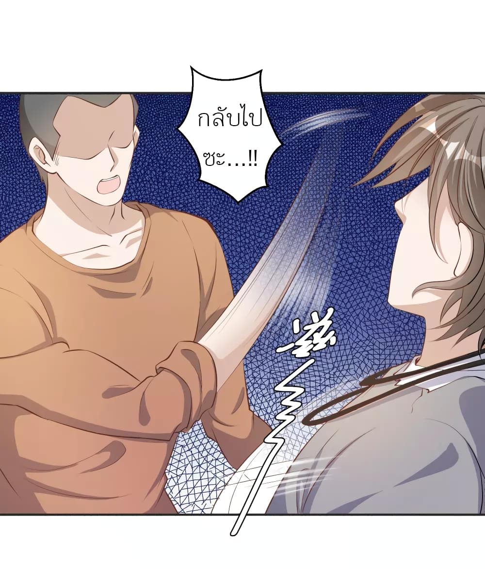 God Fisherman page 6