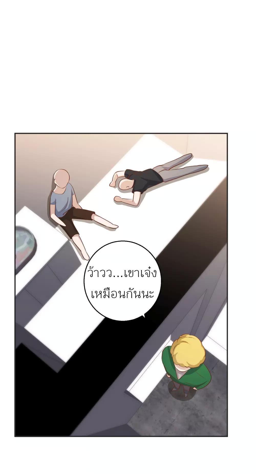 God Fisherman page 9
