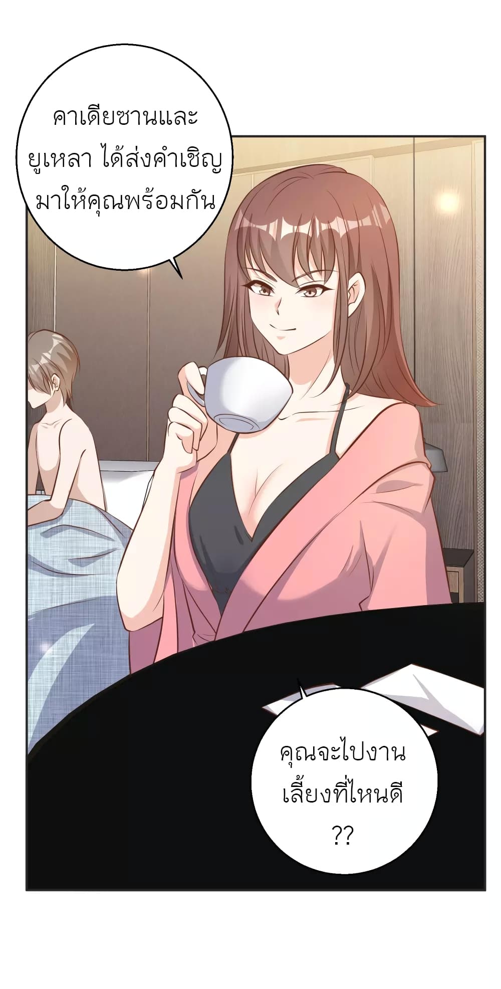 God Fisherman page 21