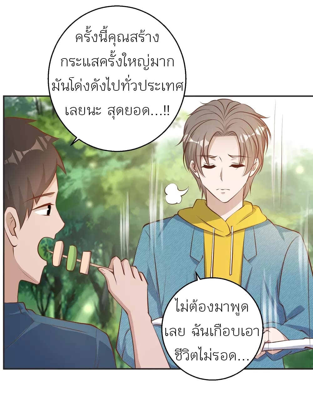 God Fisherman page 25