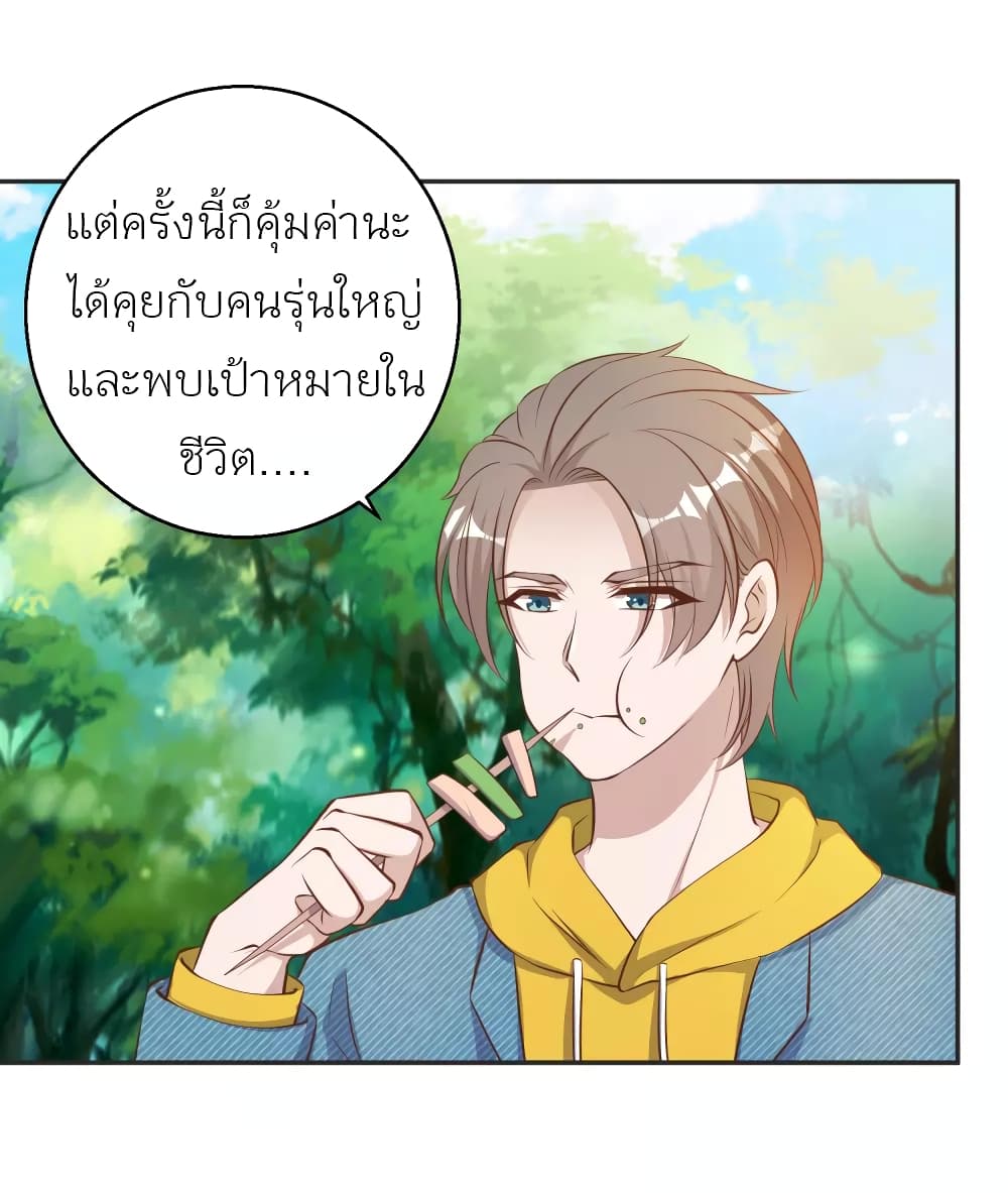 God Fisherman page 26