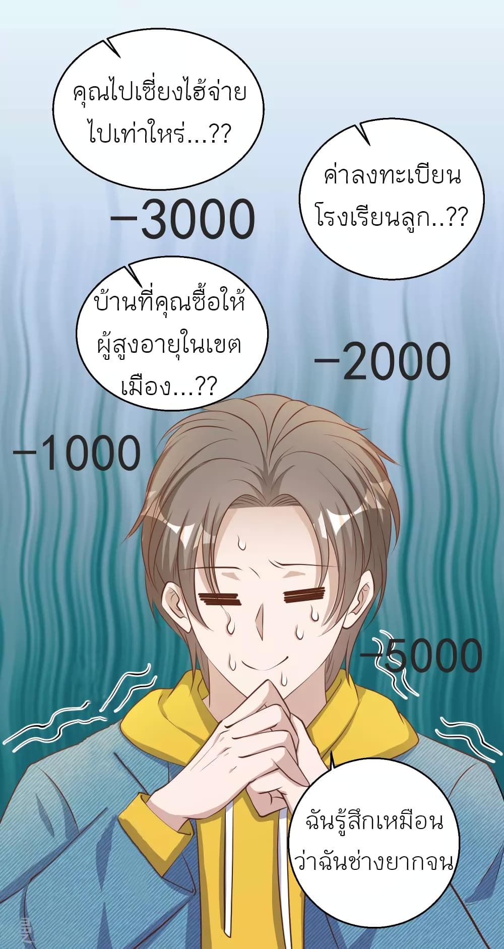God Fisherman page 32