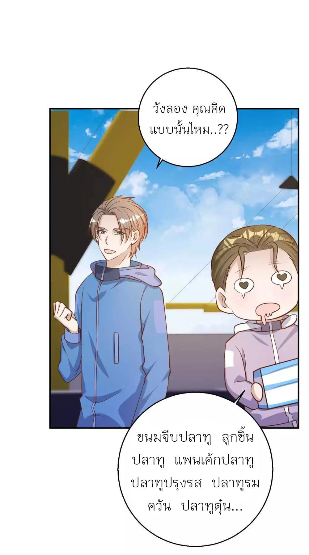 God Fisherman page 11