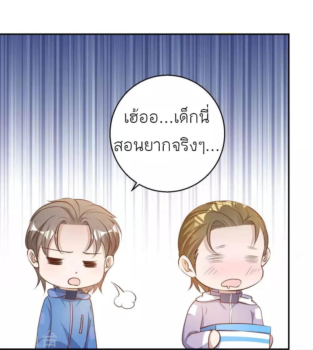 God Fisherman page 12
