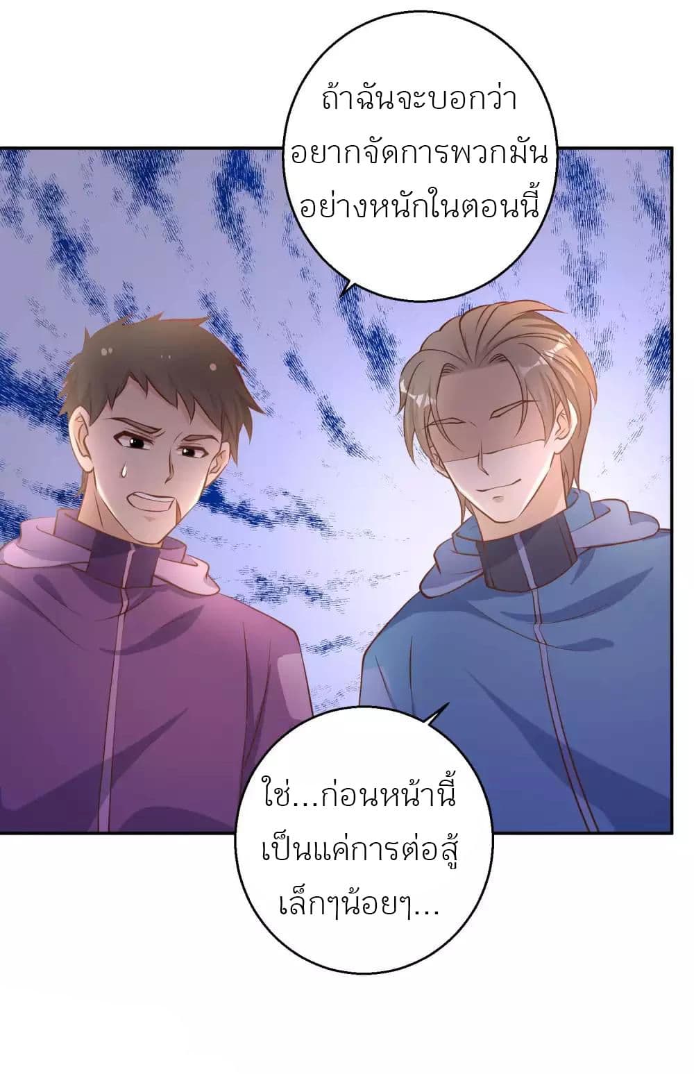 God Fisherman page 26