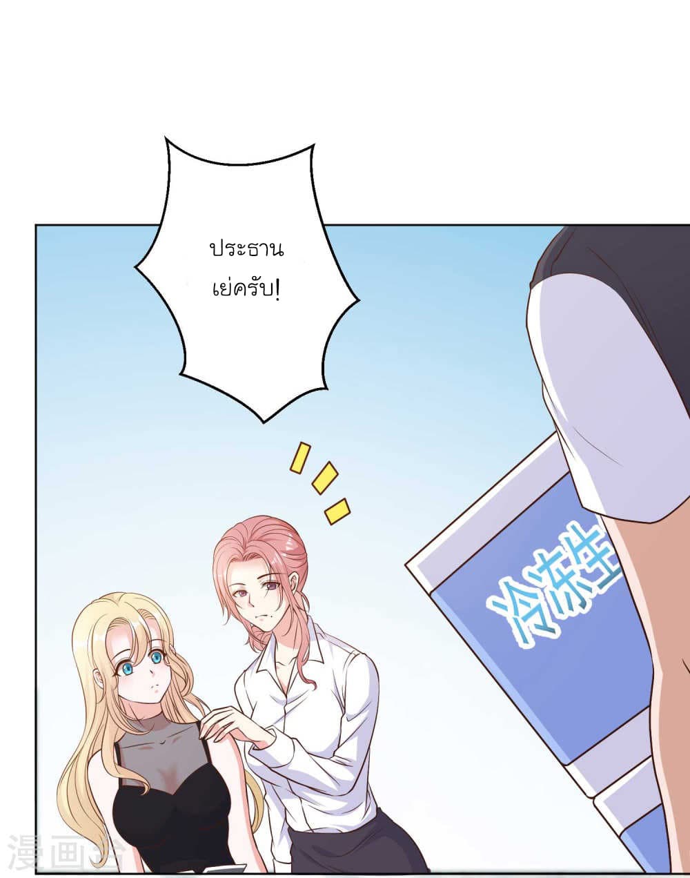 God Fisherman page 6