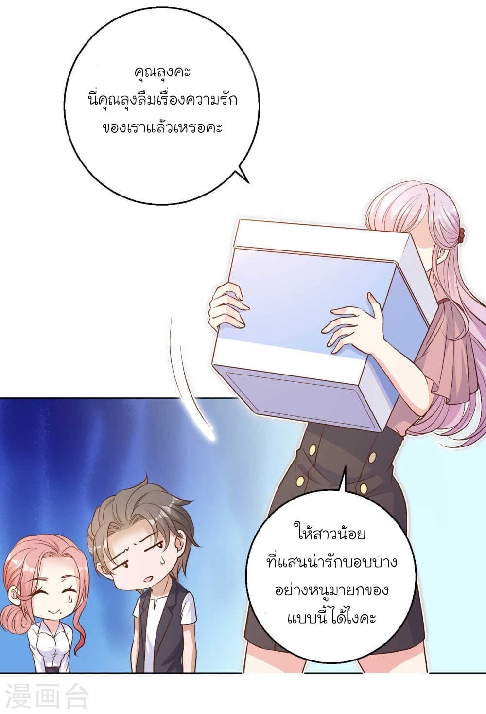 God Fisherman page 11