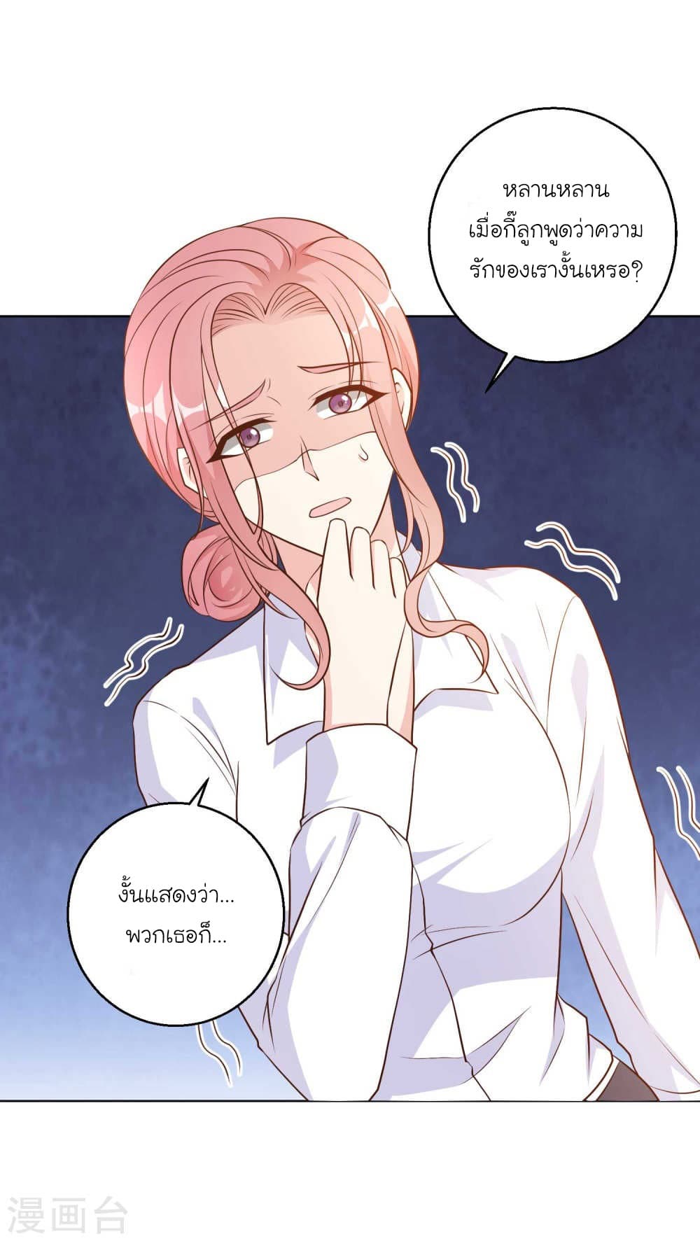 God Fisherman page 17
