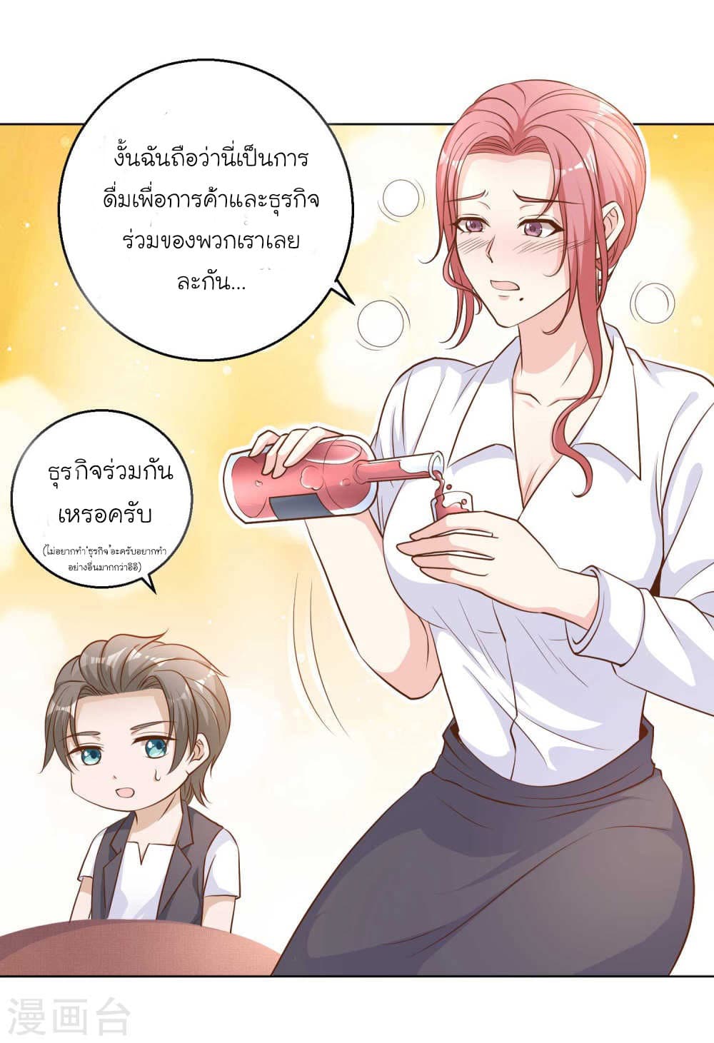 God Fisherman page 29
