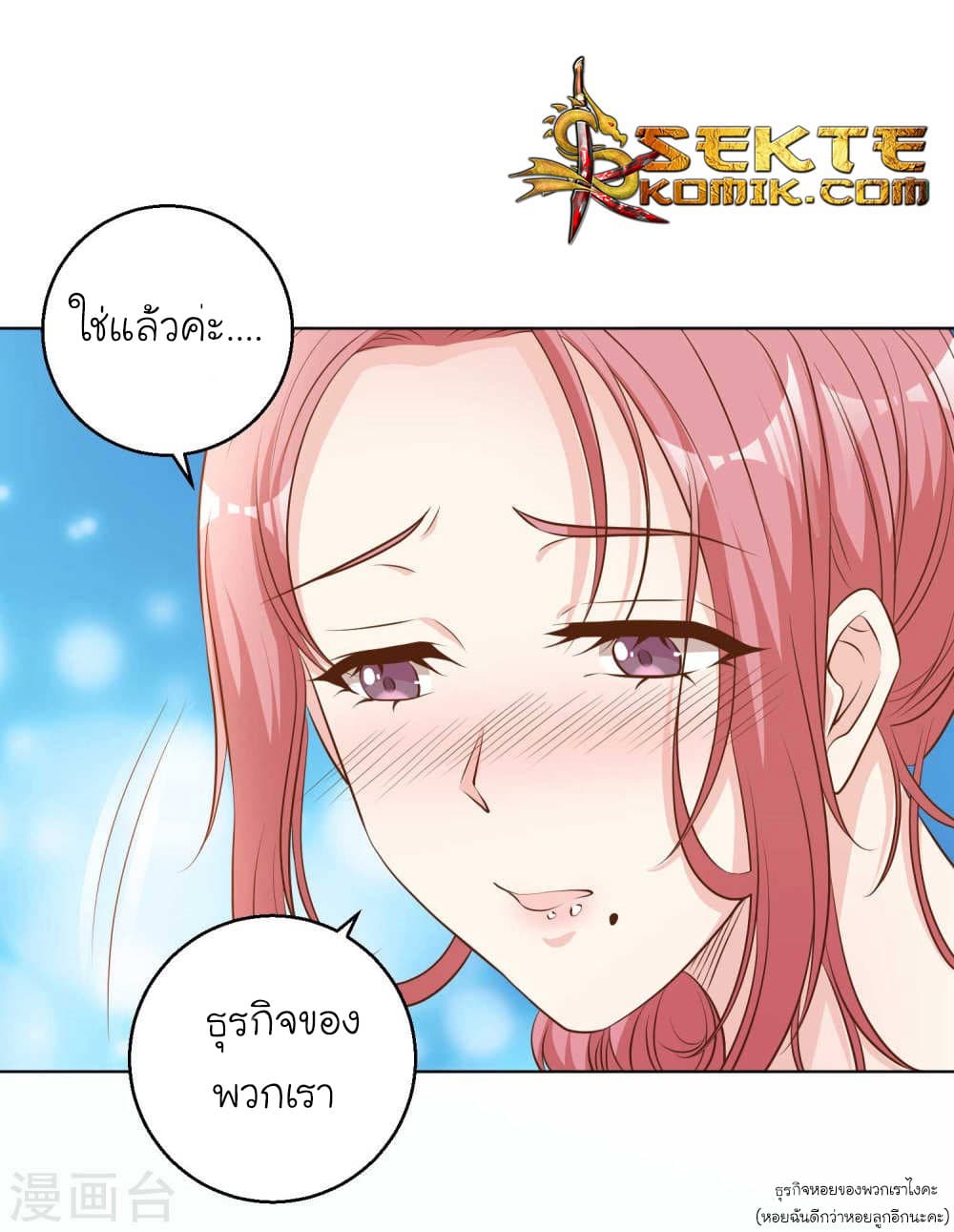 God Fisherman page 30