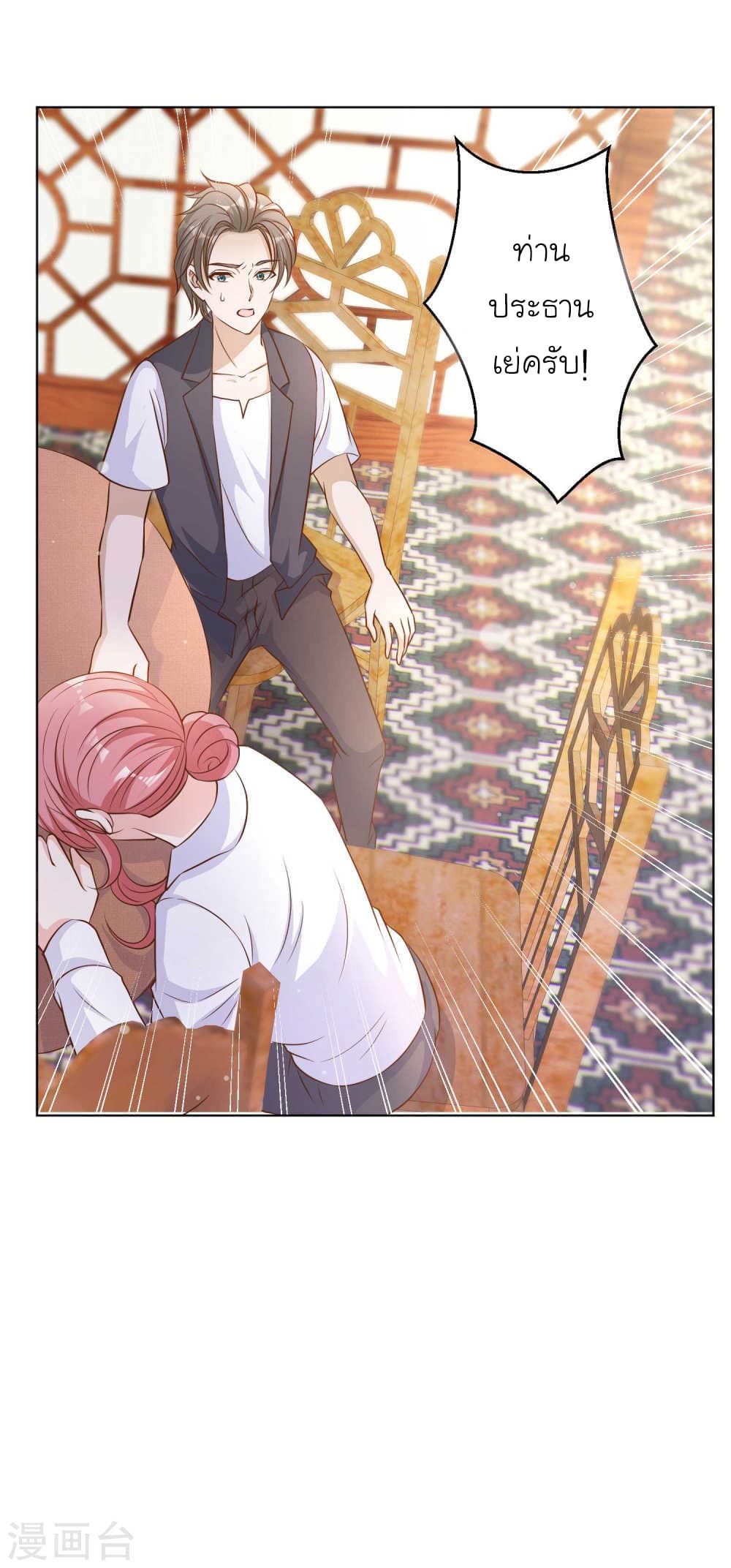God Fisherman page 32