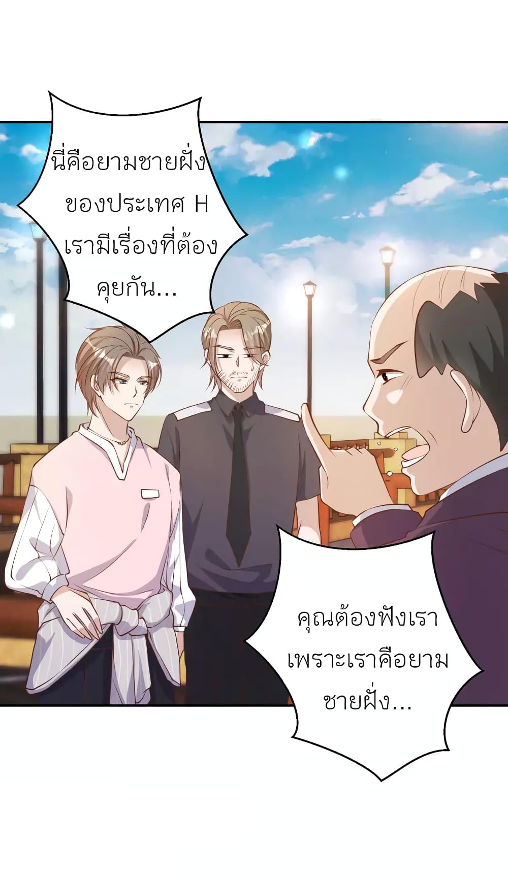 God Fisherman page 7
