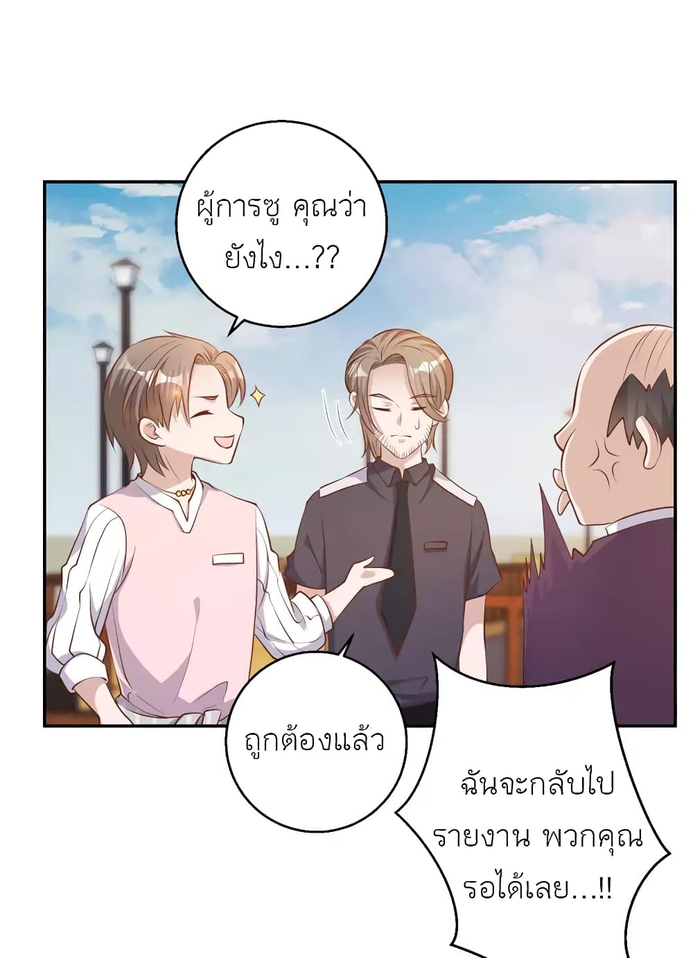 God Fisherman page 10