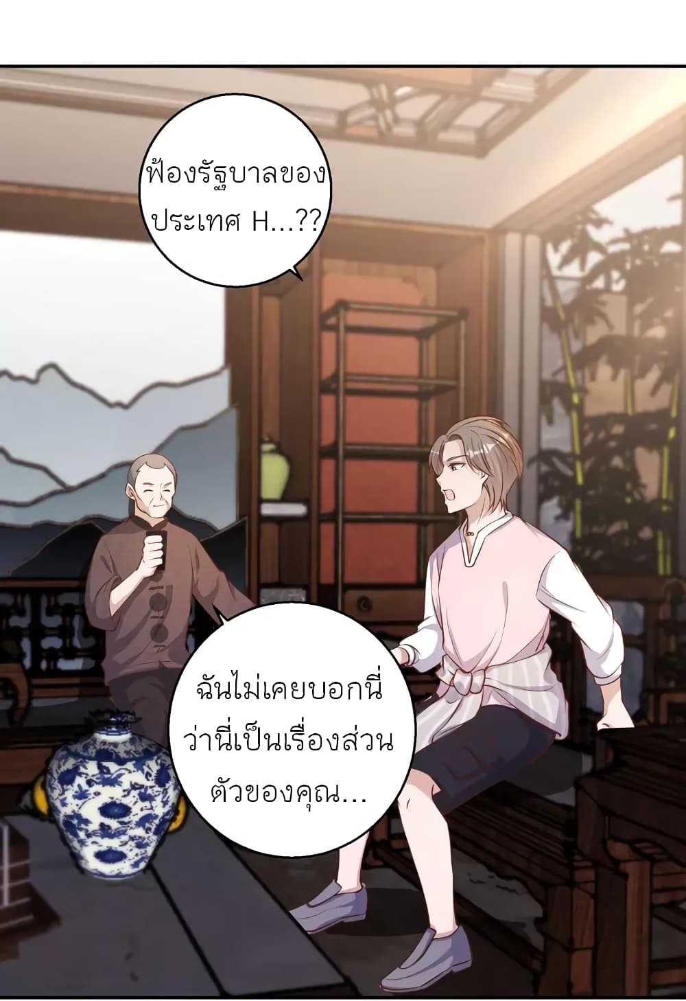 God Fisherman page 15