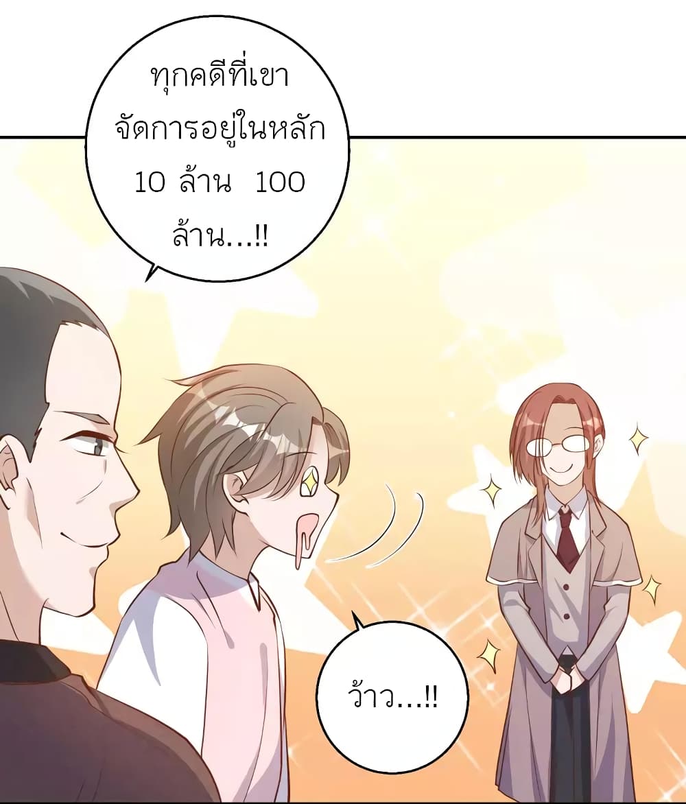 God Fisherman page 19