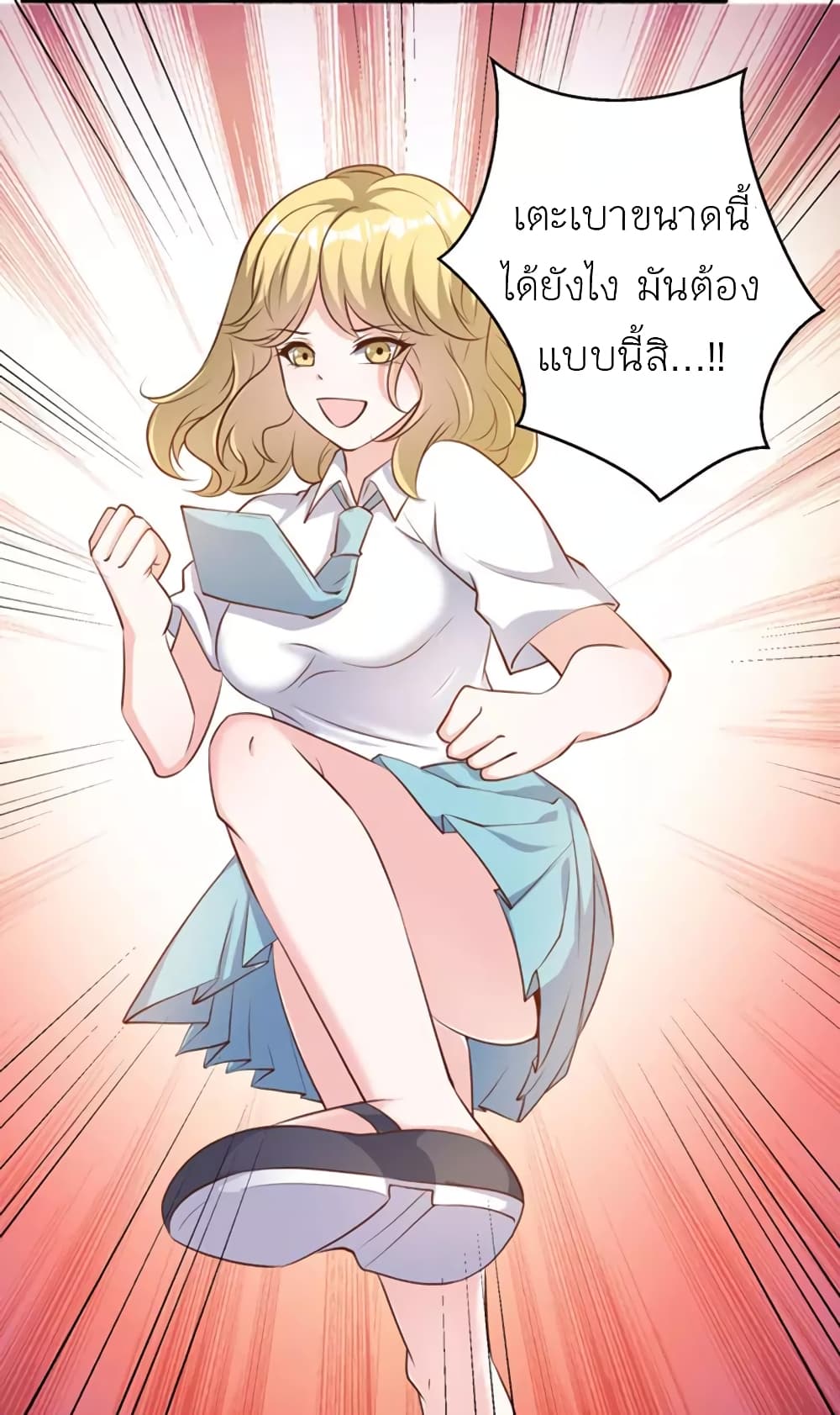 God Fisherman page 28