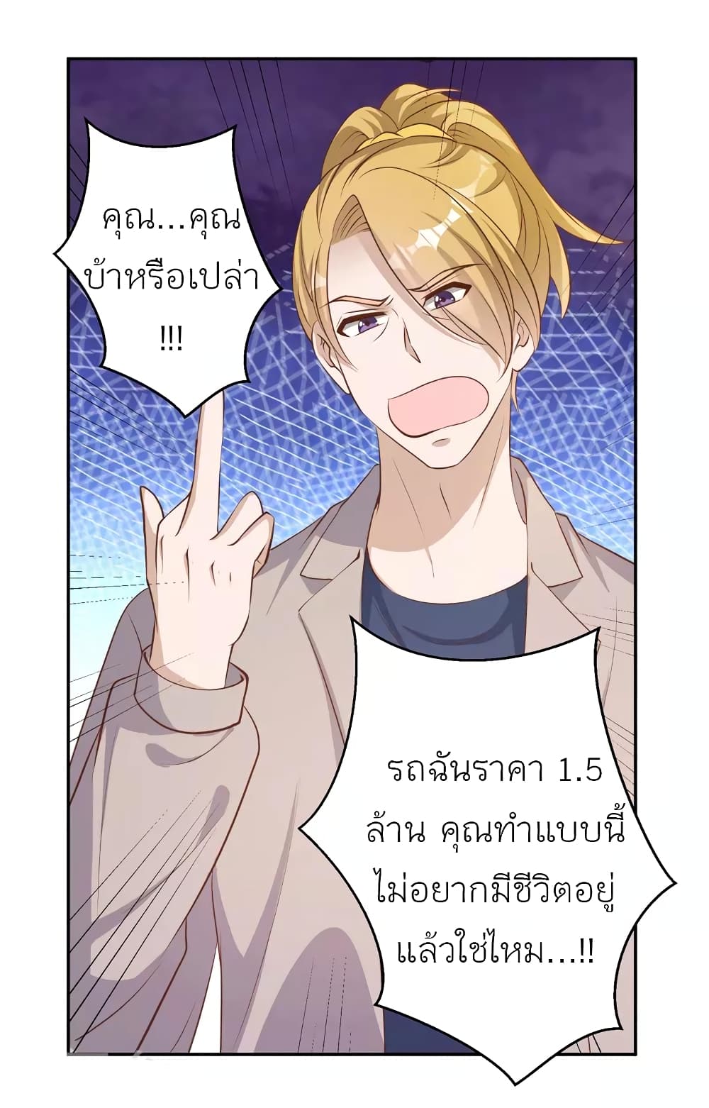 God Fisherman page 8